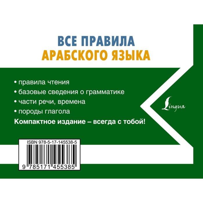 Махмуд Азар арабский язык. Махмуд Азар арабский язык для новичков.