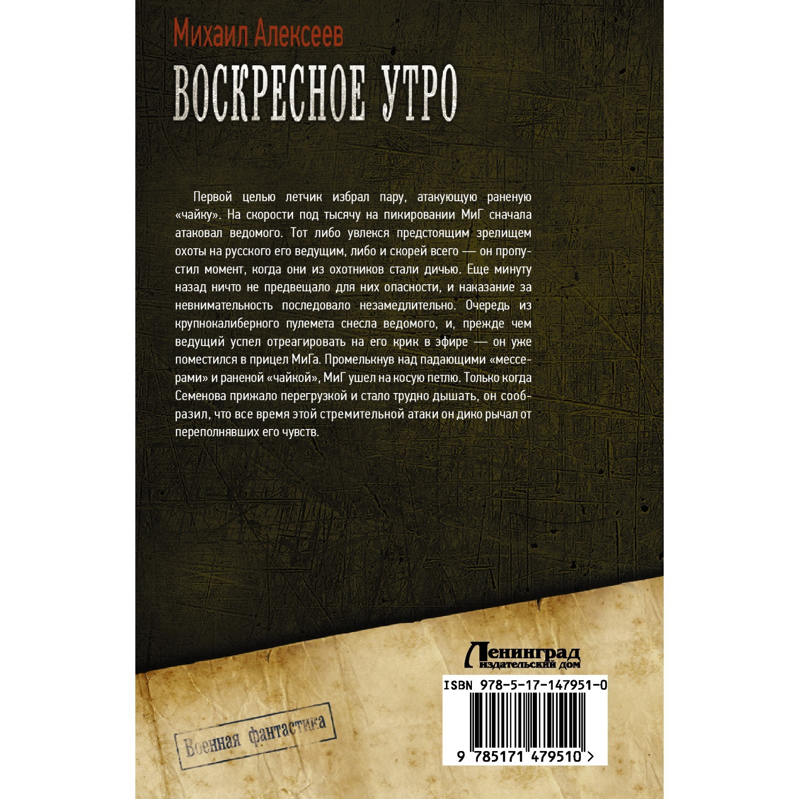 Воскресное утро. Алексеев М.Е.