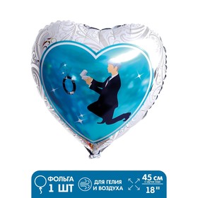 Шар фольгированный 18" «Свадебное сердце», цвет голубой