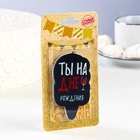 Свеча для торта «Ты на дне рождения», 6.5 см, черная  (артикул 7761387)  большой выбор товаров оптом и в розницу по низким ценам с доставкой