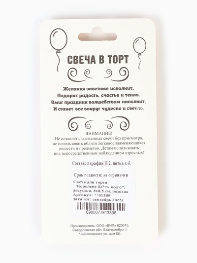 Свеча для торта 6.5 см, розовая