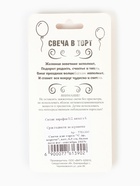 Свеча для торта «С др, короче», 6.5 см, белая - Фото 4