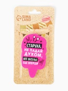 Свеча для торта «Старуха, не падай духом», 6.5 см, розовая - фото 118567086