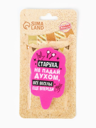 Свеча для торта «Старуха, не падай духом», 6.5 см, розовая