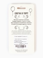 Свеча для торта «Старуха, не падай духом», 6.5 см, розовая - Фото 5