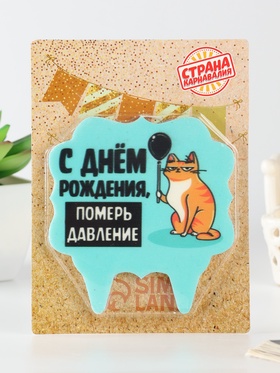 Свеча для торта «С днем рождения, померь давление», 8 см, голубая (комплект 2 шт)