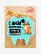 Свеча для торта «С днем рождения, померь давление», 8 см, голубая - Фото 2