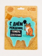 Свеча для торта «С днем рождения, померь давление», 8 см, голубая - Фото 4