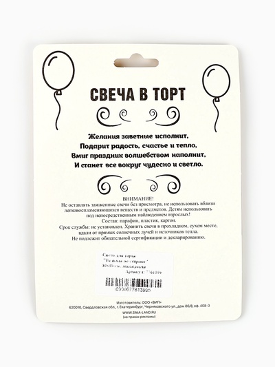 Свеча для торта 8 см, лавандовая