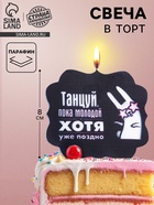 Свеча для торта «Танцуй», заяц, 8 см, черная - Фото 1
