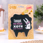 Свеча для торта «Танцуй», заяц, 8 см, черная - Фото 2