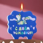 Свеча для торта "С днем рождения", единорог, 8 см, фиолетовая - фото 318840672