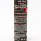 Аэрозоль Nettrix Intensive, от комаров, мошек, мокрецов, 150 мл - фото 9172386