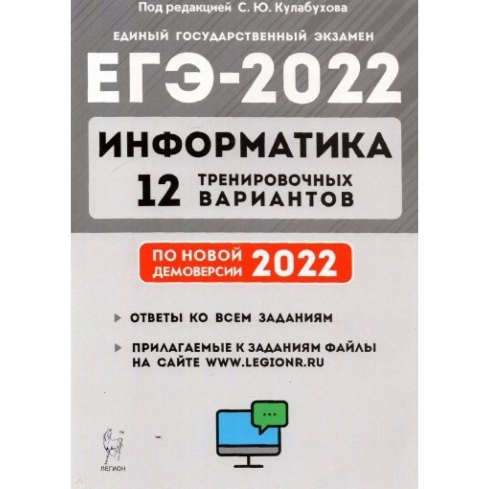 Пособие по информатике огэ