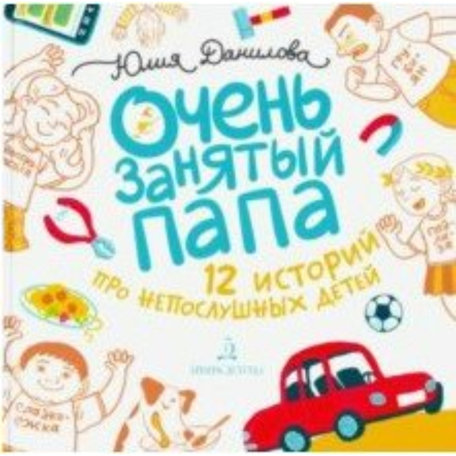 Секс Рассказы Папа И Дети Секс Рассказы Папа И Дети