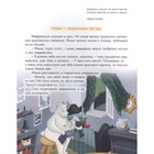 Книга «Волшебная палитра медвежонка Фимы», Хворост А. - Фото 2