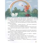 Книга «Волшебная палитра медвежонка Фимы», Хворост А. - Фото 4
