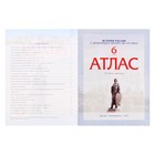Атлас «История России с древнейших времен до XVI века», 6 класс - Фото 4