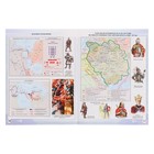 Атлас «История России с древнейших времен до XVI века», 6 класс - Фото 6