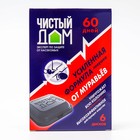 Ловушка от муравьёв «Чистый дом», Усиленная формула, уп. 6 шт. - Фото 2