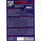 Ловушка от муравьёв «Чистый дом», Усиленная формула, уп. 6 шт. - Фото 3