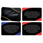 Игра для пар «Во власти страсти. Зайка», 3 в 1 (10 карт, ободок с ушками, бабочка), 18+ - Фото 3