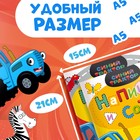 Книги многоразовые «Напиши и сотри», набор 2 шт. по 16 стр., А5, 2 маркера, Синий трактор - Фото 2