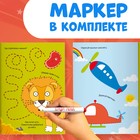 Книги многоразовые «Напиши и сотри», набор 2 шт. по 16 стр., А5, 2 маркера, Синий трактор - Фото 3