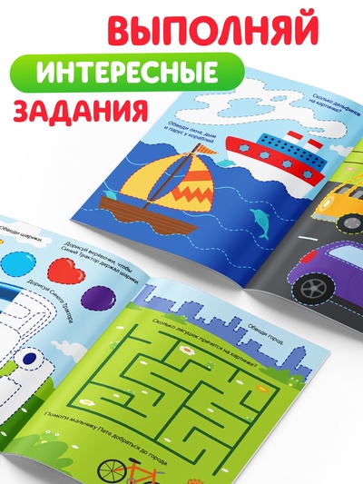 Многоразовая книга «Напиши и сотри. Обводилки.Машины», 16 стр., А5, + маркер, Синий трактор
