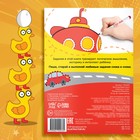 Многоразовая книга «Напиши и сотри. Обводилки.Машины», 16 стр., А5, + маркер, Синий трактор - Фото 6