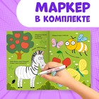 Многоразовая книга «Напиши и сотри. Обводилки.Зверюшки», 16 стр., А5, + маркер, Синий трактор - Фото 3