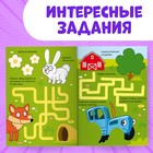 Многоразовая книга «Напиши и сотри. Обводилки.Зверюшки», 16 стр., А5, + маркер, Синий трактор - Фото 4