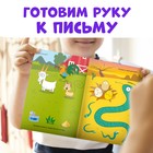 Многоразовая книга «Напиши и сотри. Обводилки.Зверюшки», 16 стр., А5, + маркер, Синий трактор - Фото 5