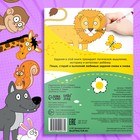 Многоразовая книга «Напиши и сотри. Обводилки.Зверюшки», 16 стр., А5, + маркер, Синий трактор - Фото 6