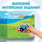 Магнитная книжка «Изучаем цвета» «Синий трактор» - Фото 4
