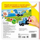 Магнитная книжка «Изучаем цвета» «Синий трактор» - Фото 8