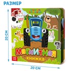 Магнитная книжка «Весёлые зверята» «Синий трактор» - Фото 2