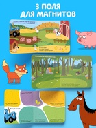 Магнитная книжка «Весёлые зверята» «Синий трактор» - Фото 4
