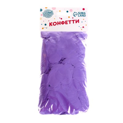 Конфетти для декора, глянец, диаметр 2 см, 200 гр, цвет сиреневый