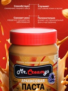Арахисовая паста «Mr.Creamys» классическая, 510 г - Фото 2