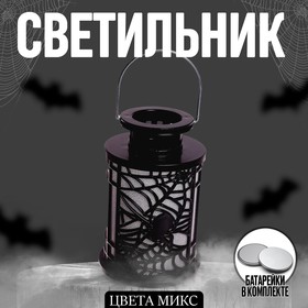 Светильник «Хеллоуин», цвета МИКС