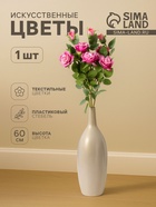 Цветы искусственные «Роза Вестерленд», d=6 см, h=60 см, ярко-розовые - Фото 1