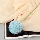 Цветы искусственные "Краспедия шаровидная" d-10 см 70 см голубой - фото 9675315