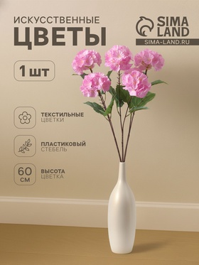 Цветы искусственные «Гортензия Розита», h=60 см, сиреневые 7510204