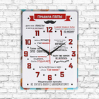 Часы - картина настенные интерьерные «Правила Папы», 30×40 см, на холсте, бесшумные - Фото 2