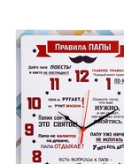 Часы - картина настенные интерьерные «Правила Папы», 30×40 см, на холсте, бесшумные - Фото 3
