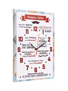 Часы - картина настенные интерьерные «Правила Папы», 30×40 см, на холсте, бесшумные - Фото 4