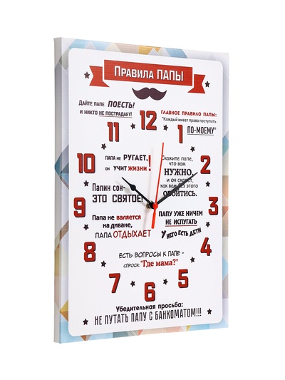 Часы - картина настенные интерьерные «Правила Папы», 30×40 см, на холсте, бесшумные