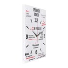 Часы-картина настенные "Правила офиса", плавный ход, 30 х 40 см, 1 АА - фото 9732246