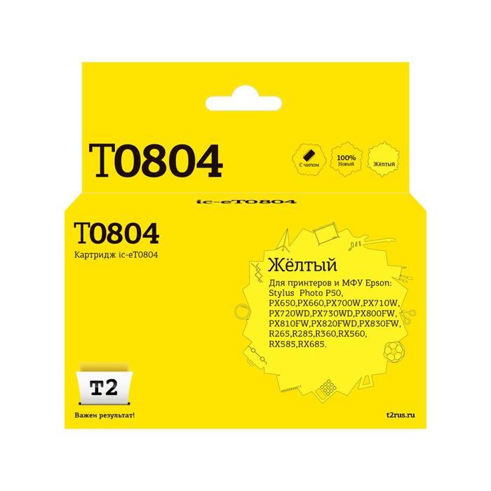 Струйный картридж T2 IC-ET0804 (C13T08044011/T0804/Stylus Photo P50/PX660) Epson, желтый